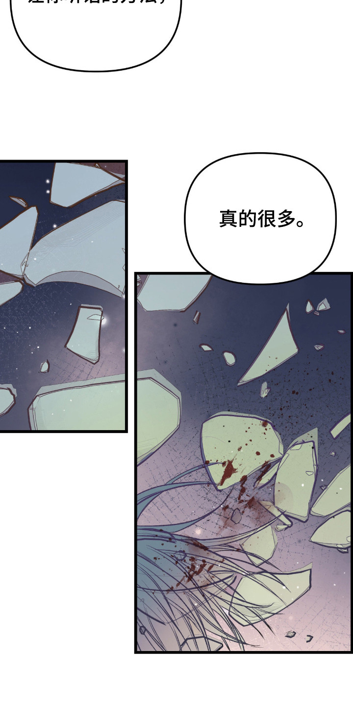 七年之渊漫画,第6章：合同4图