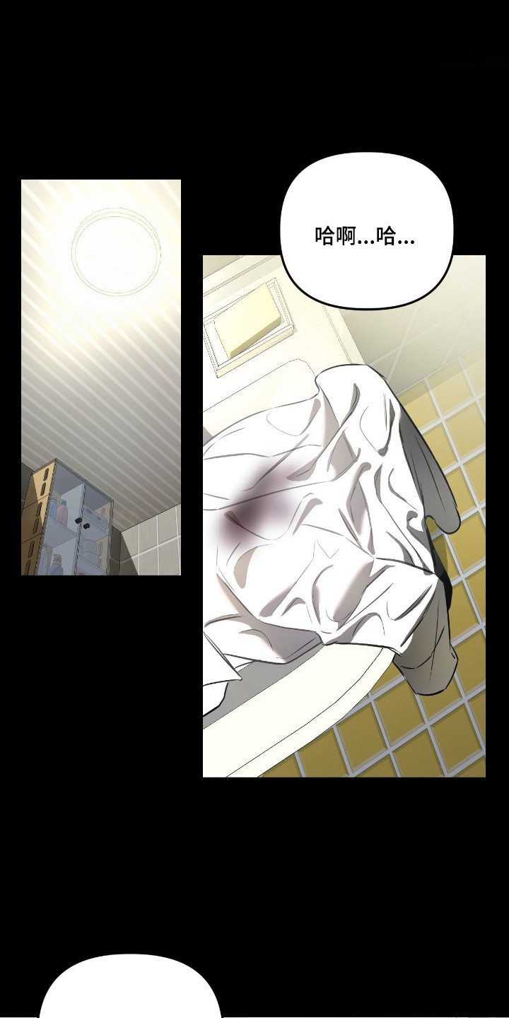 七年之渊漫画,第17章：握在掌心1图