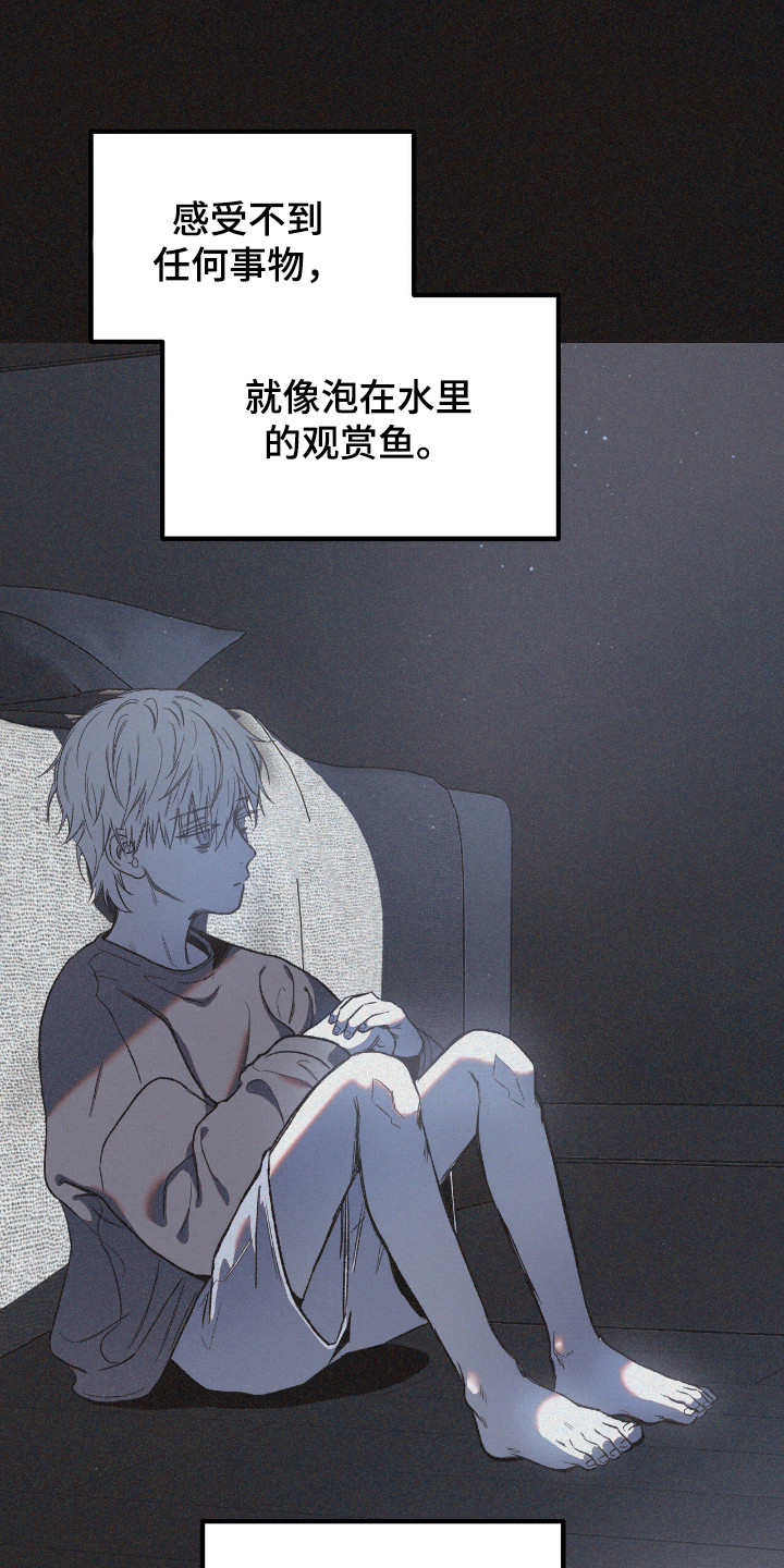 七年之渊漫画解说一口气看完漫画,第8章：可怜之人4图