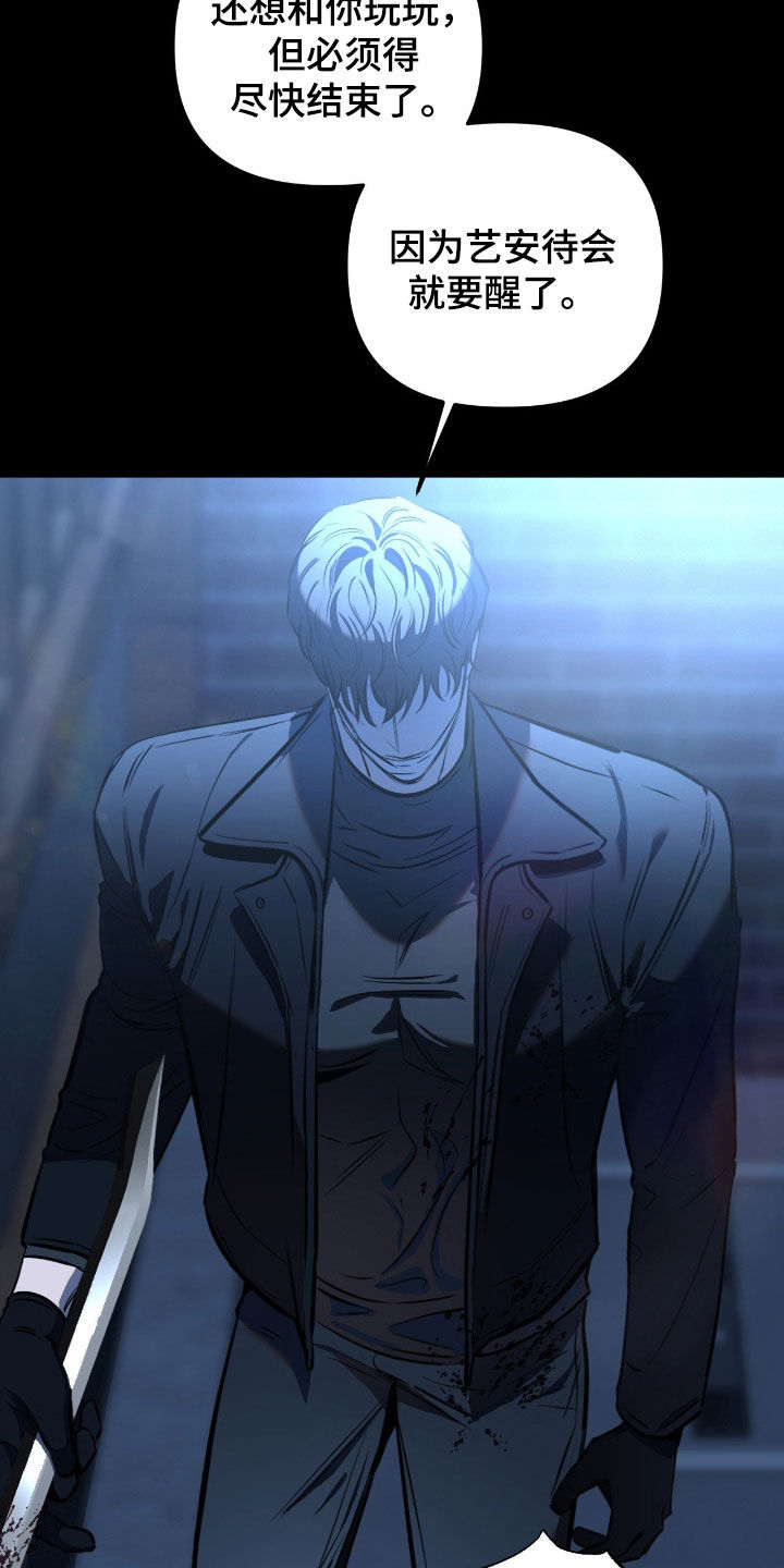 七年之渊漫画解说一口气看完漫画,第22章：想死2图