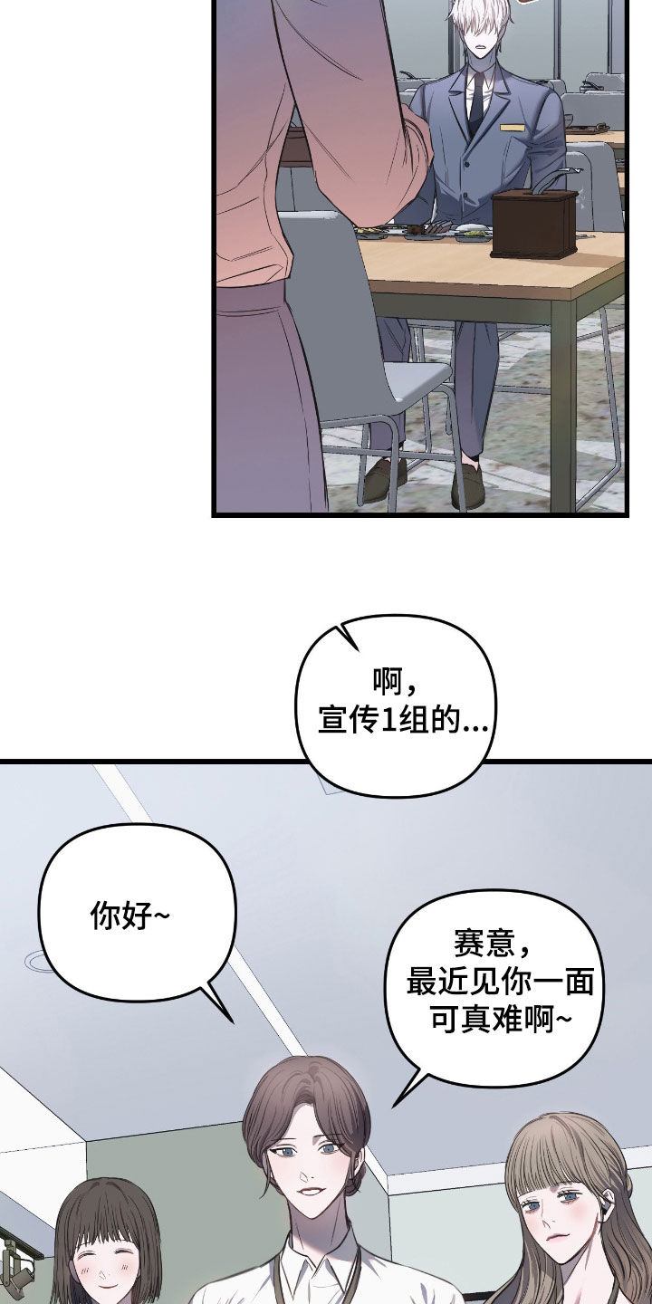 七年之痒妻子出轨片段漫画,第26章：传闻5图