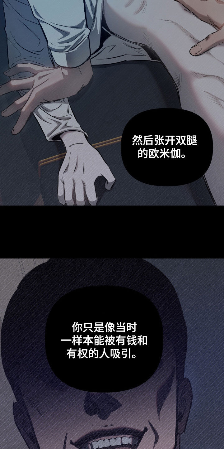 七年环球漫画,第25章：好痛苦5图
