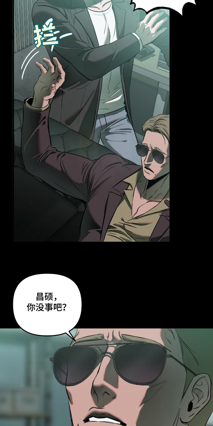 七年之渊漫画,第15章：虚张声势1图