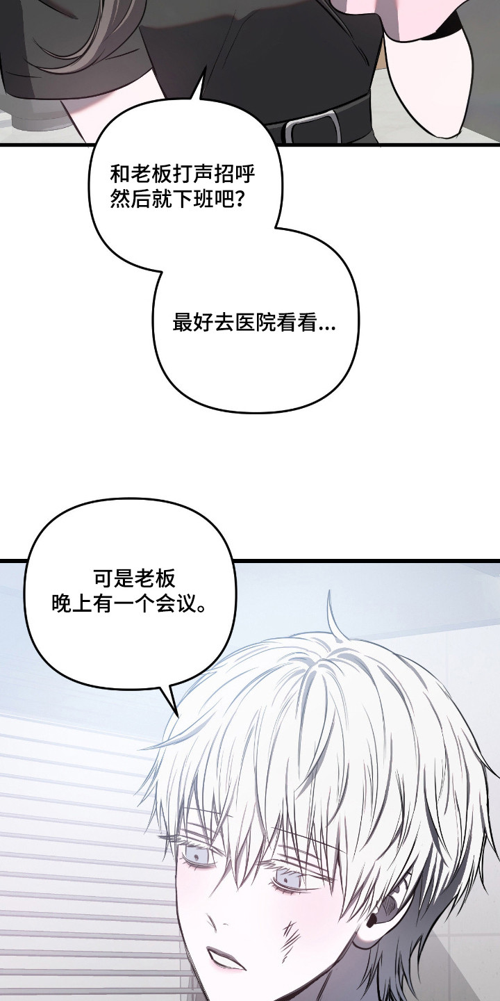 七年级下册数学漫画,第16章：逃跑1图