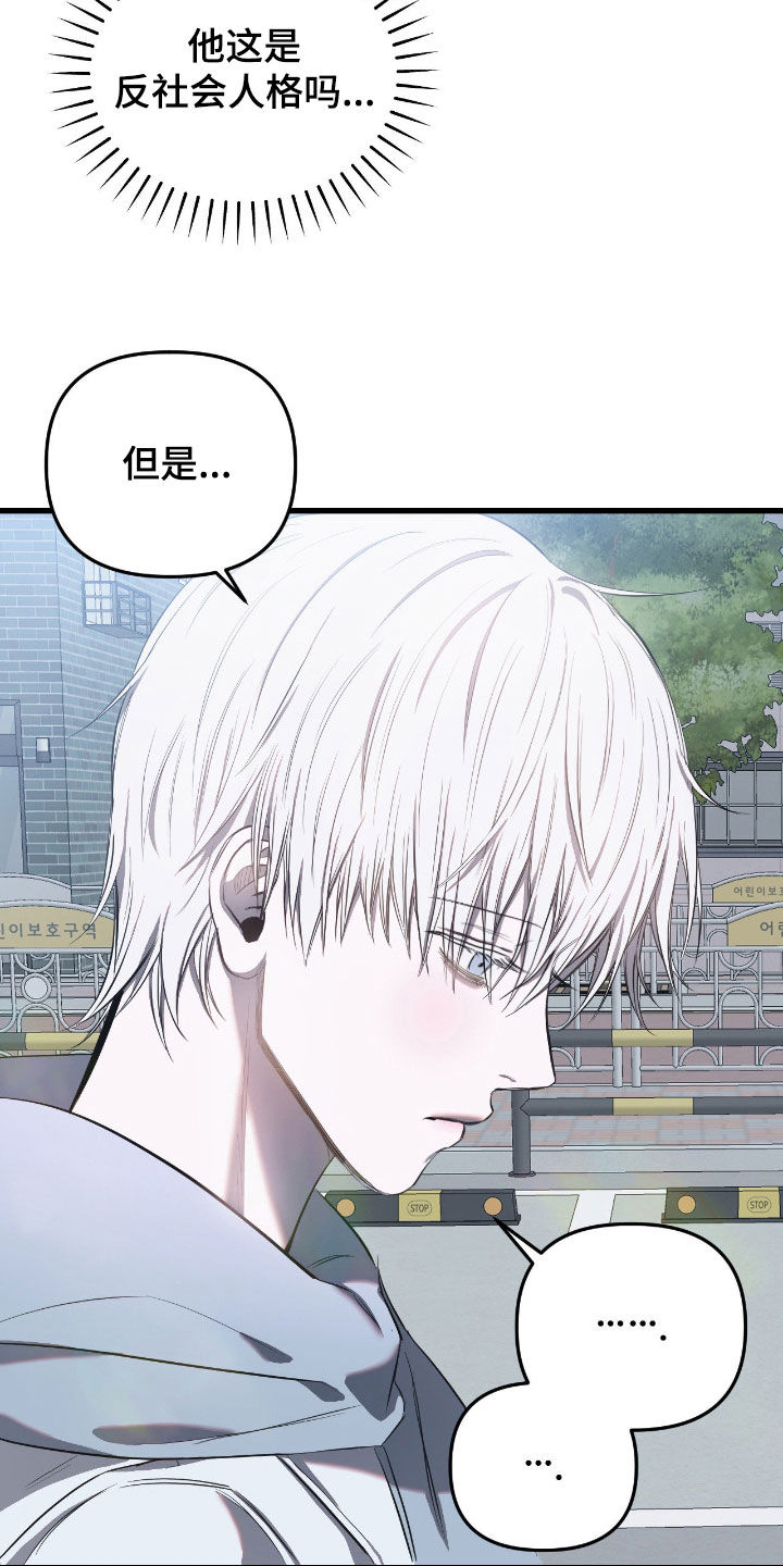 七年之渊白毛结局漫画,第24章：探望1图