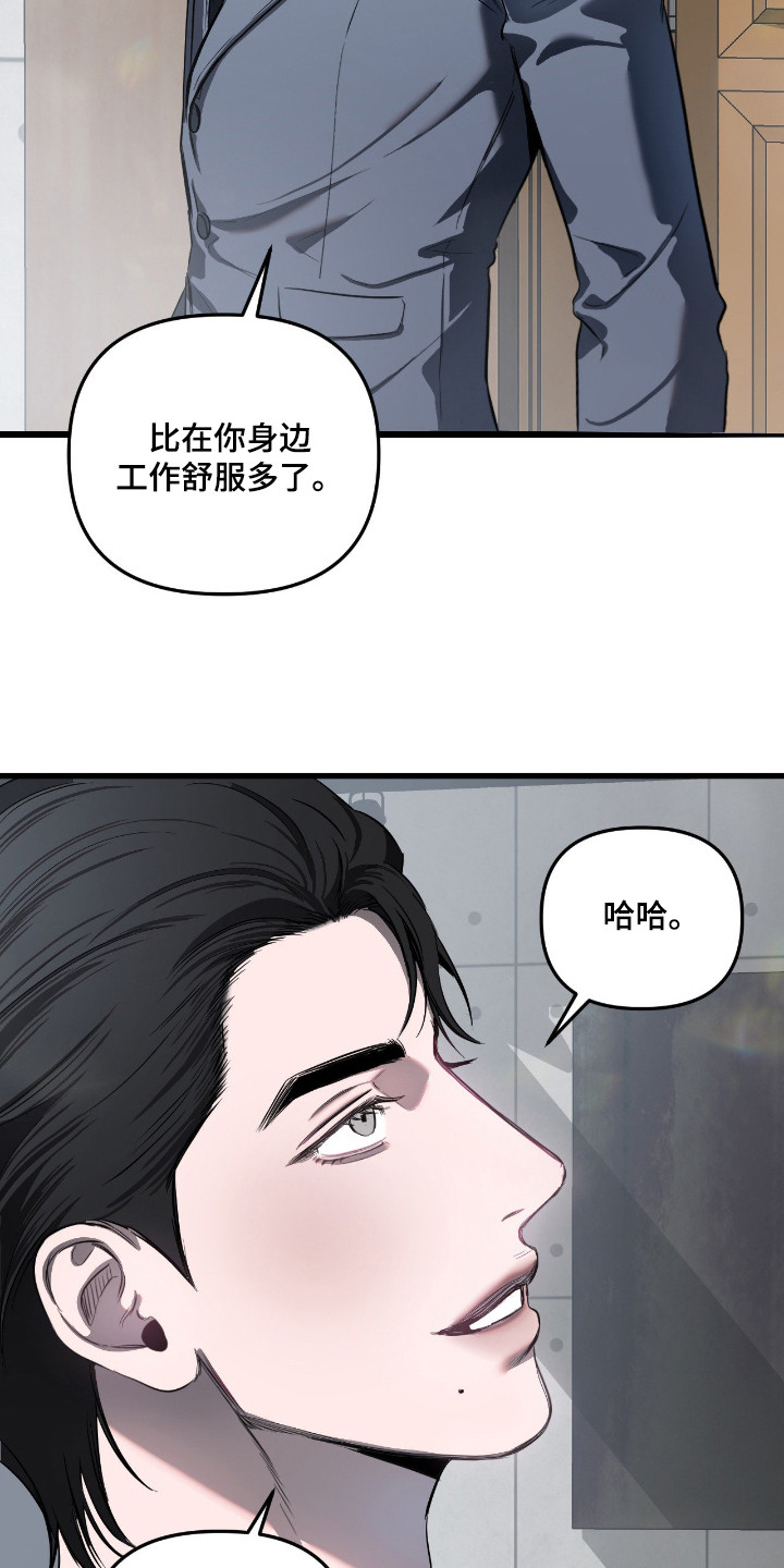 七年级下册数学漫画,第16章：逃跑1图