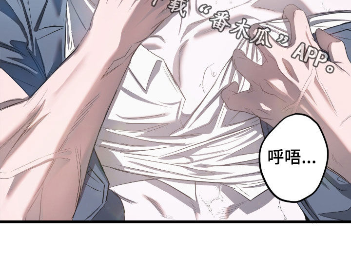 七年之渊漫画,第29章：别哭了2图