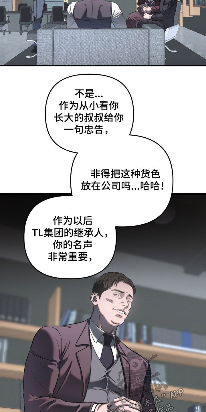 七年级下册数学漫画,第18章：失误4图