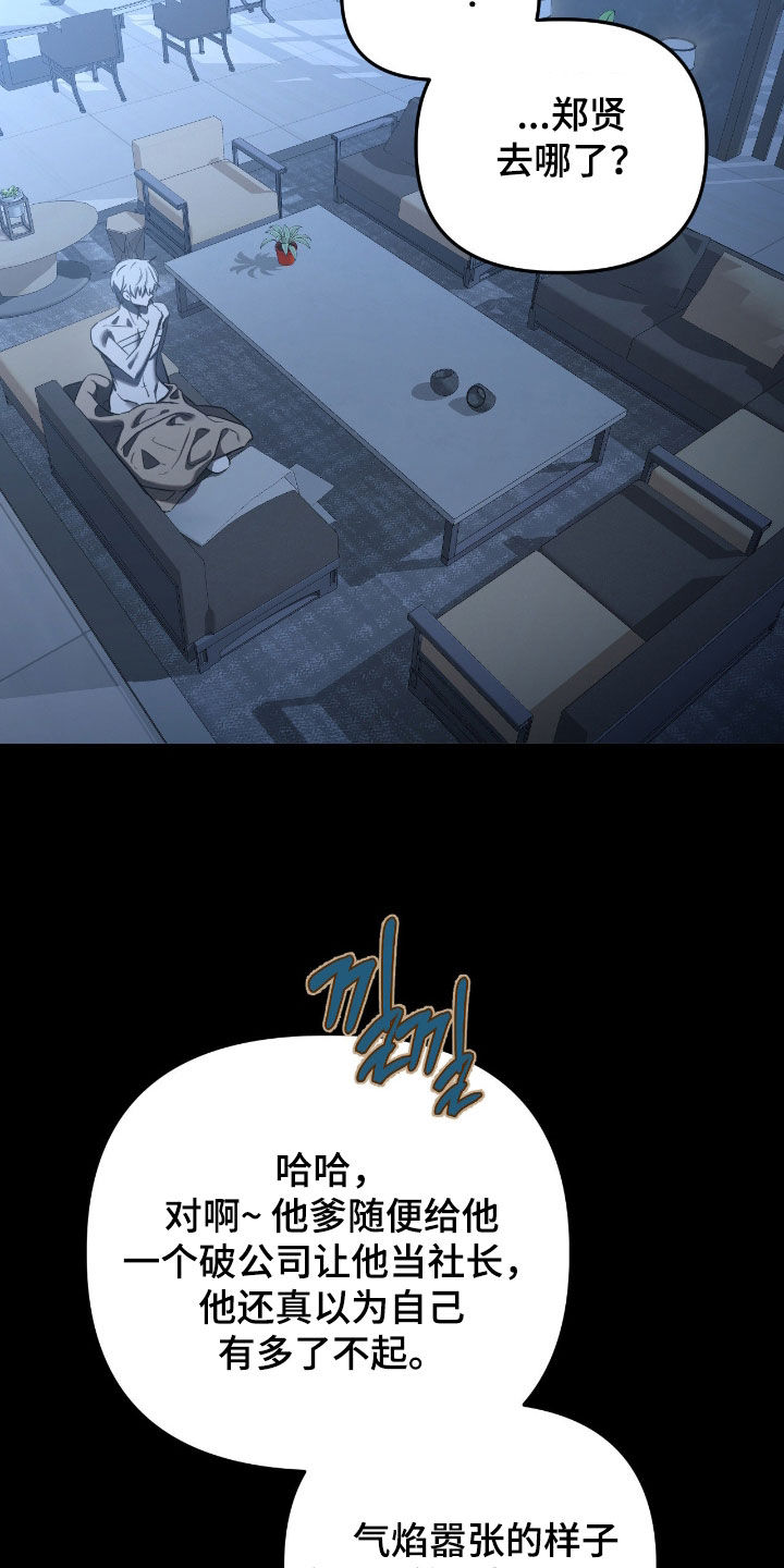 七年之渊漫画,第21章：从小就很有名4图