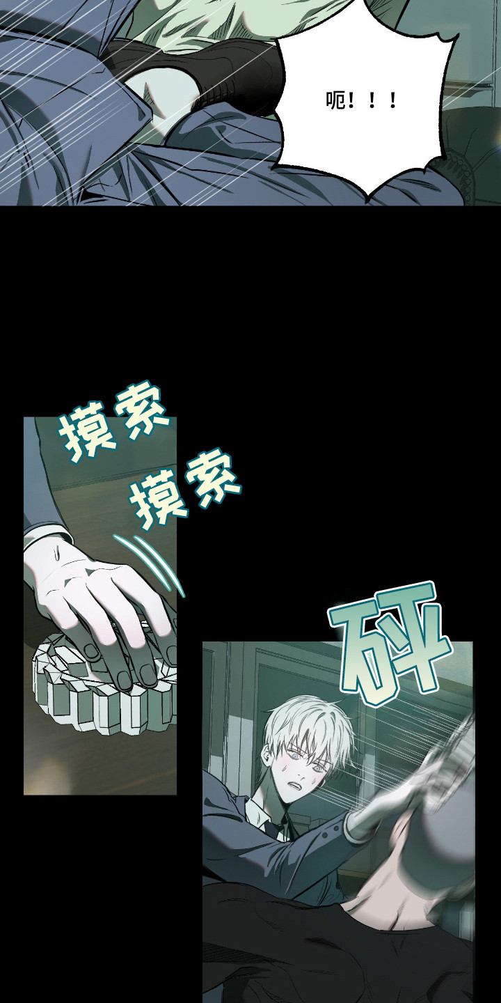 第15章：虚张声势2