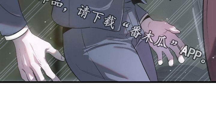七年之痒寒山寺头漫画,第18章：失误3图