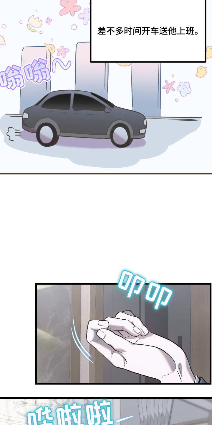 七年之渊漫画解说一口气看完漫画,第12章：逐渐适应2图