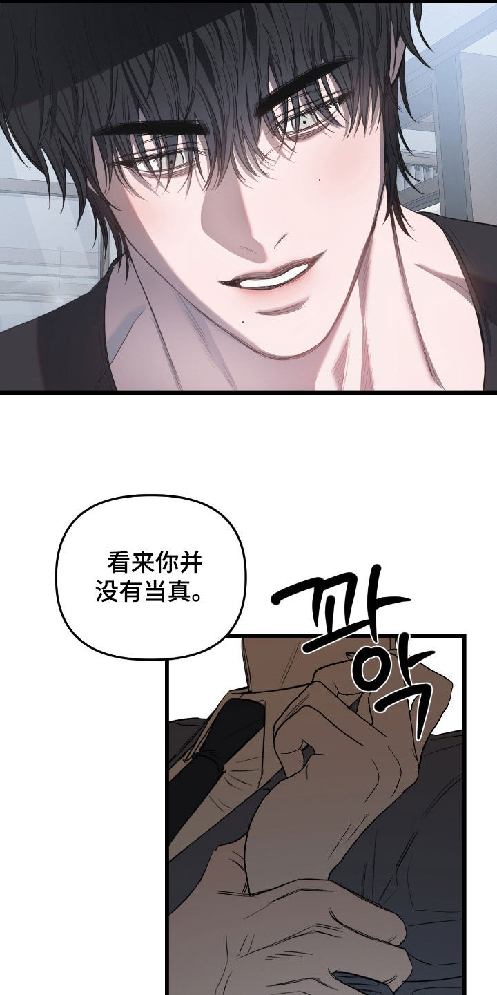 七年之渊漫画解说一口气看完漫画,第27章：还债的日子3图