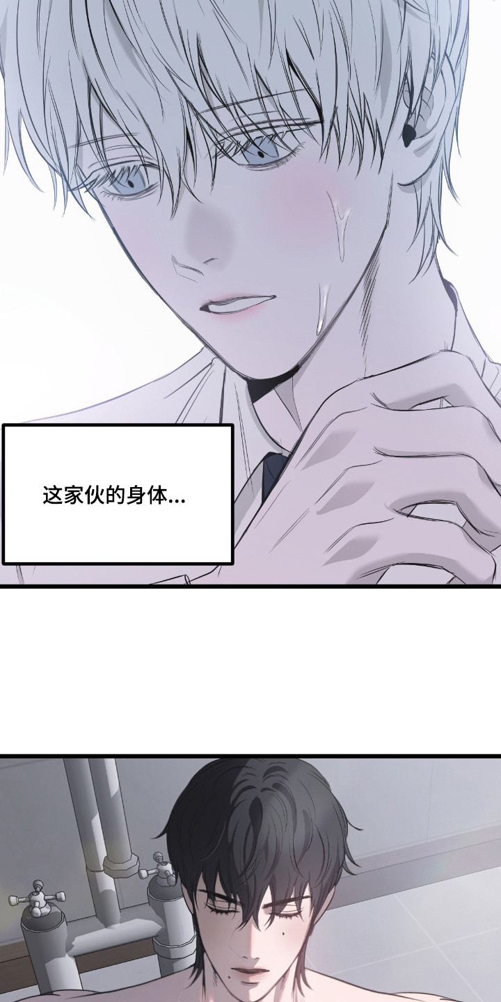 七年级下册数学漫画,第13章：擦洗5图