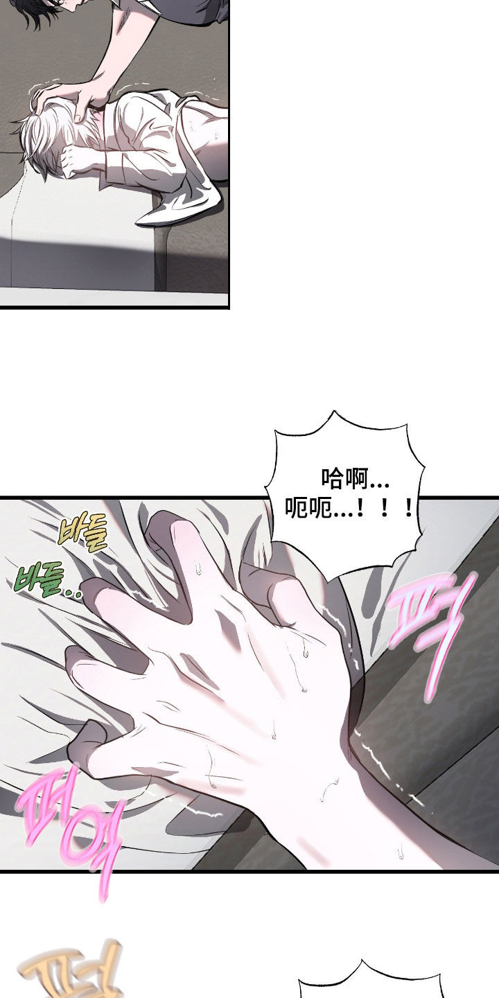 七年之渊漫画,第20章：求你不要5图