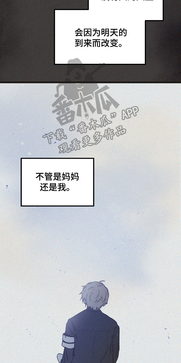 七年之渊漫画解说一口气看完漫画,第8章：可怜之人4图