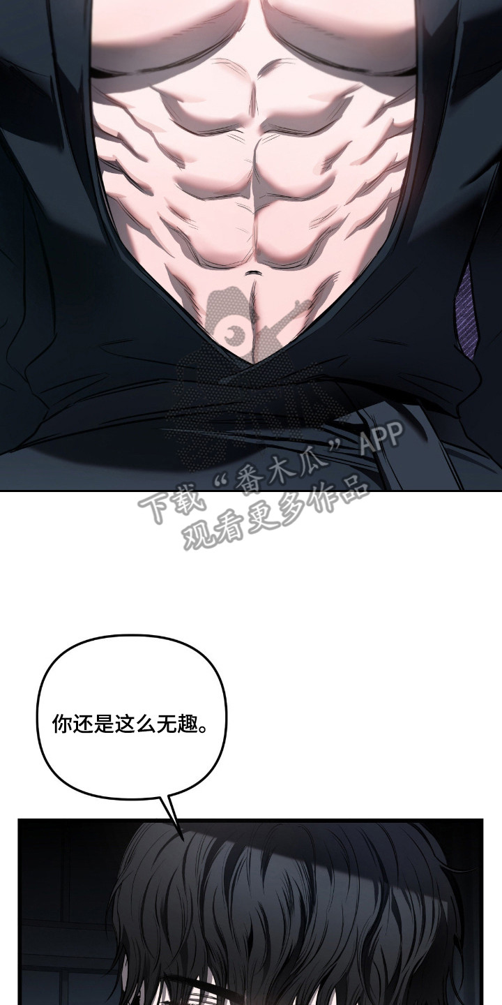 七年之渊漫画,第6章：合同2图