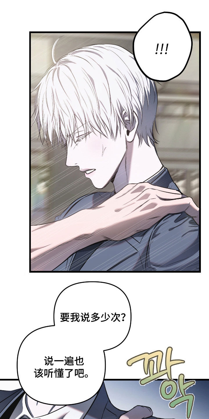 七年之渊女主身份漫画,第19章：总是反抗1图