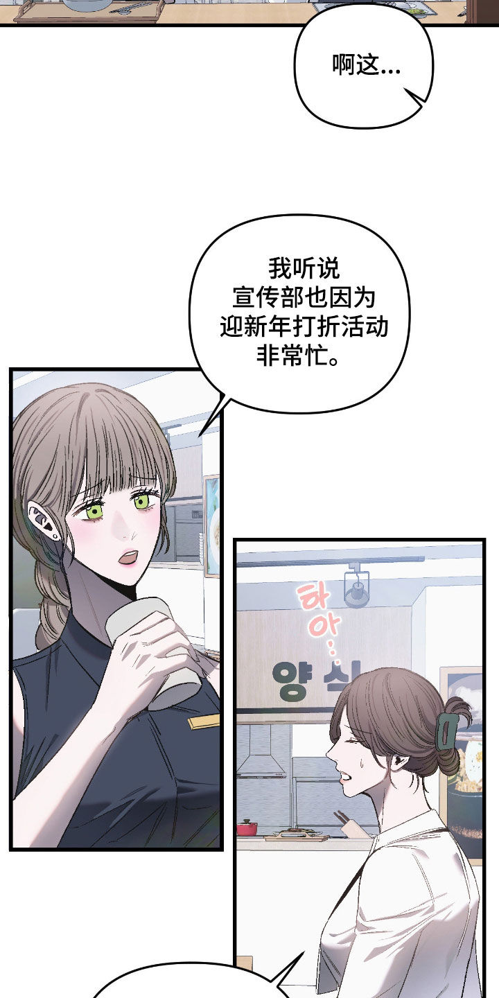 七年之渊韩漫好看吗漫画,第26章：传闻3图