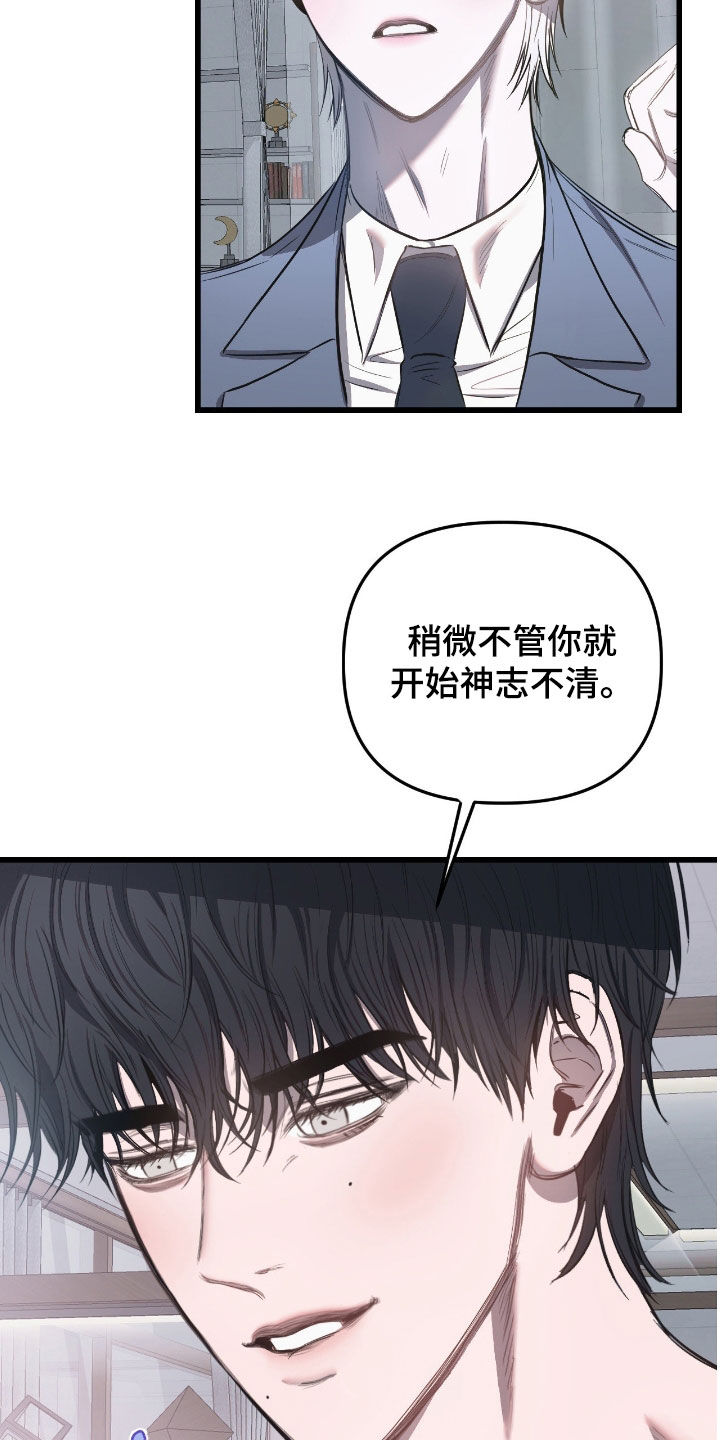 七年之渊漫画解说一口气看完漫画,第27章：还债的日子3图