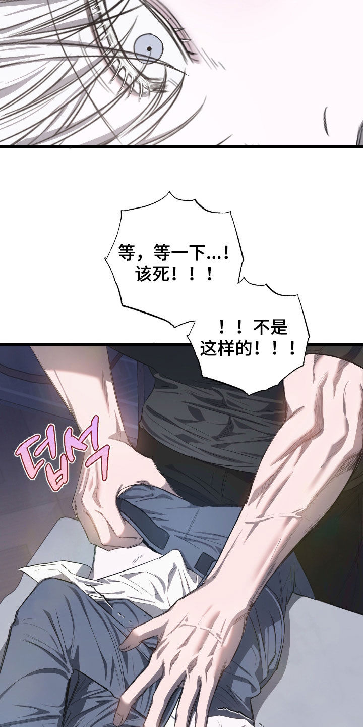 七年之渊漫画,第28章：想逃跑1图