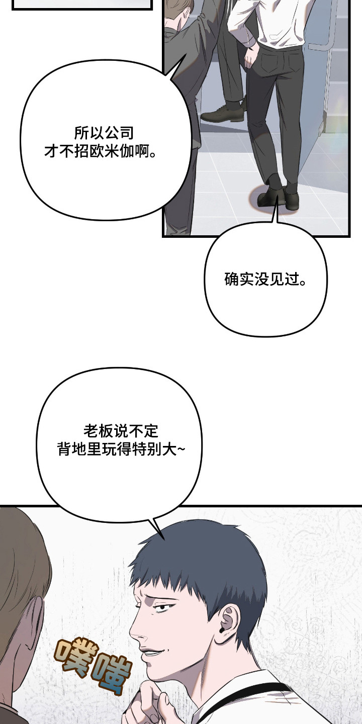 七年之渊漫画解说一口气看完漫画,第11章：茫然4图
