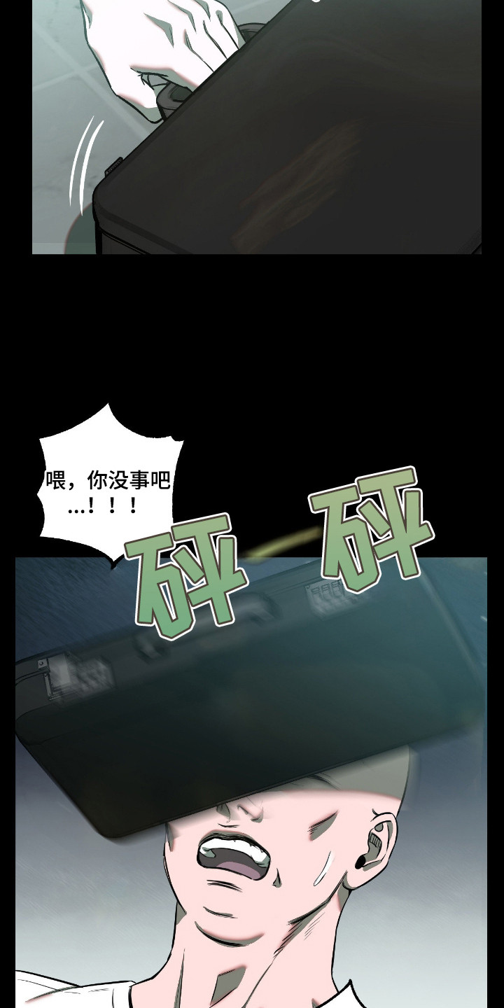 七年之渊漫画,第16章：逃跑4图