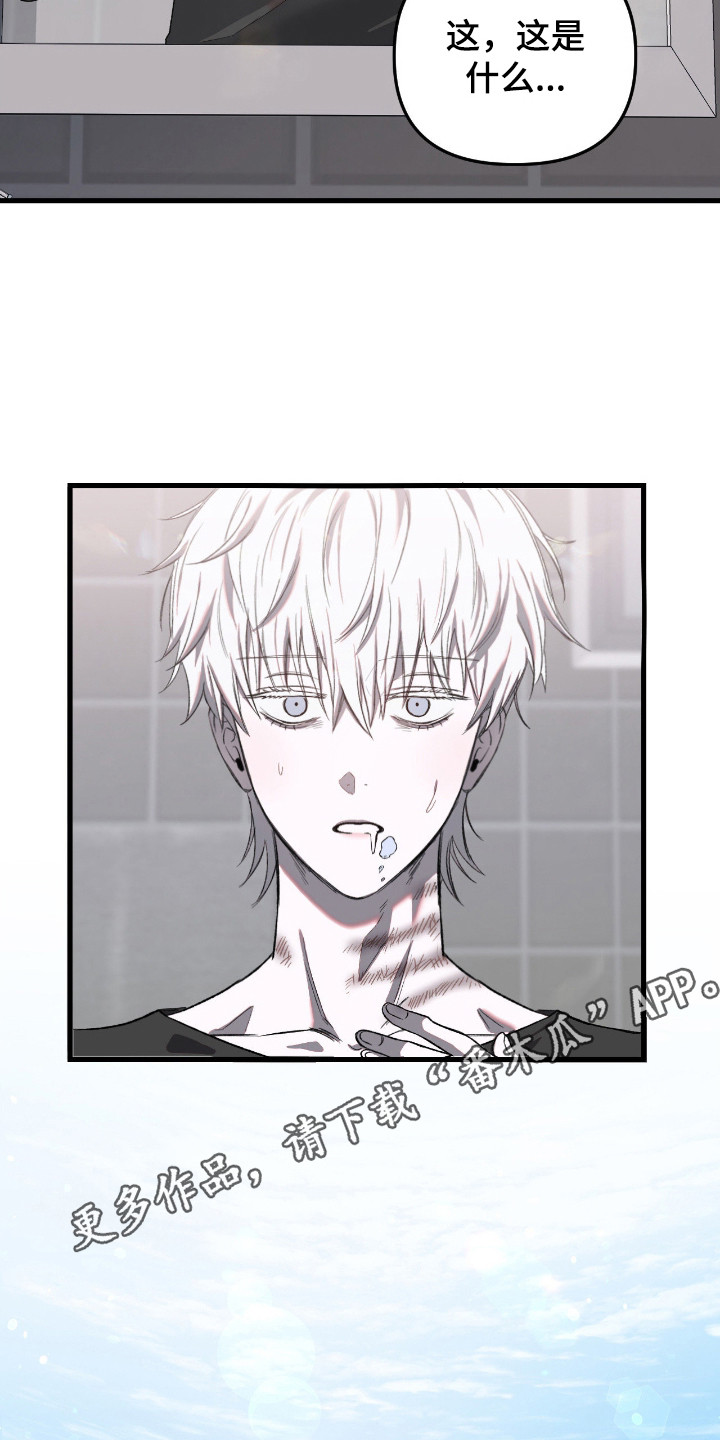 七年之渊漫画,第9章：私人秘书5图