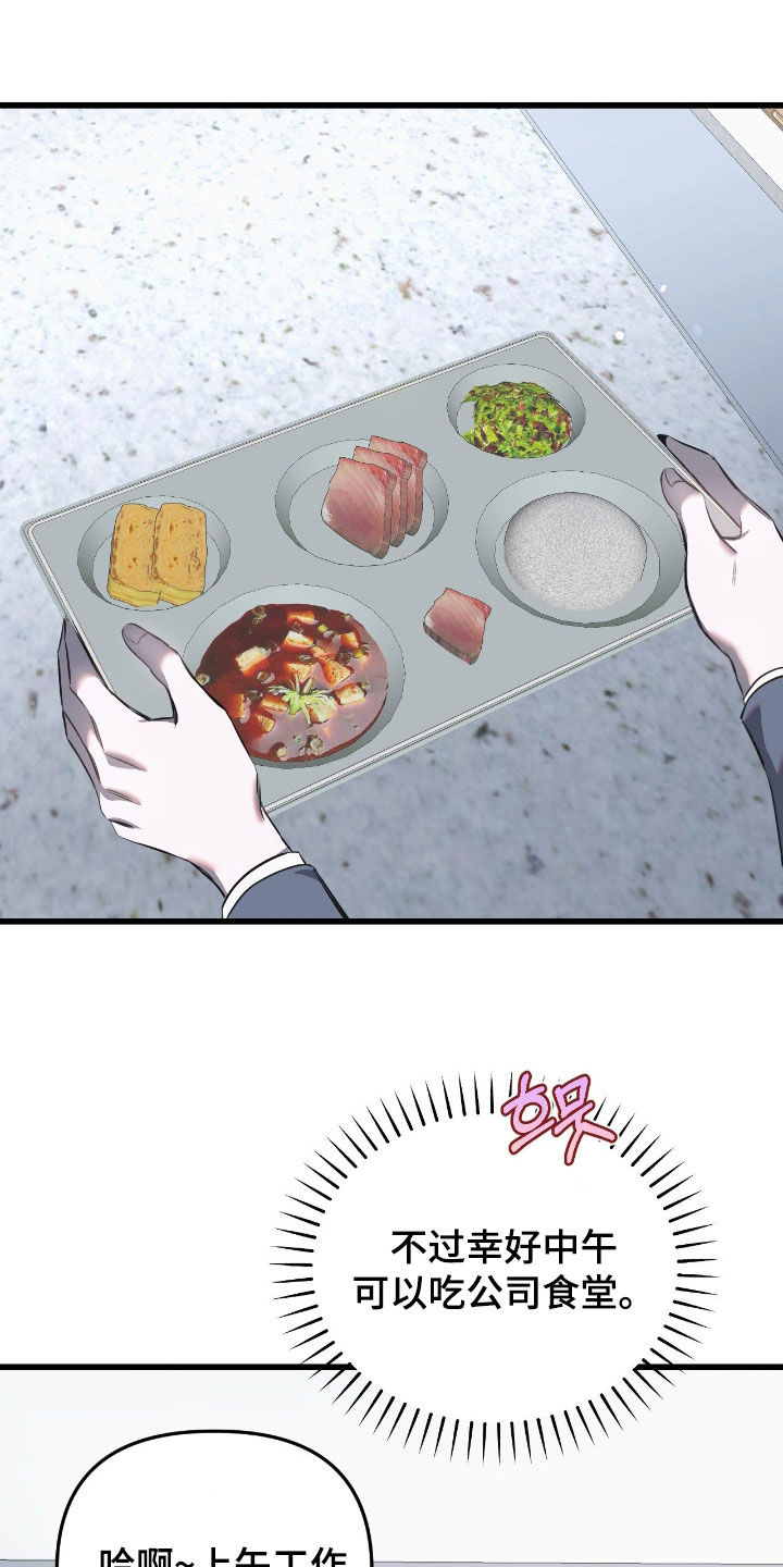 七年之痒妻子出轨片段漫画,第26章：传闻2图