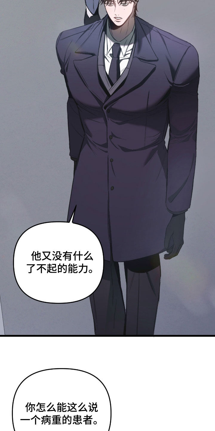 七年之期漫画,第24章：探望4图