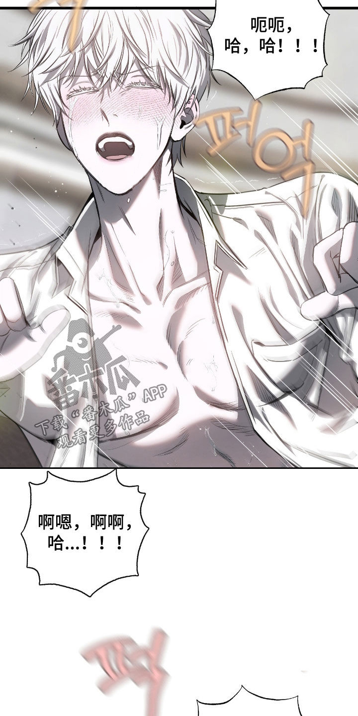 七年之渊漫画免费观看下拉式漫画星漫画,第20章：求你不要1图