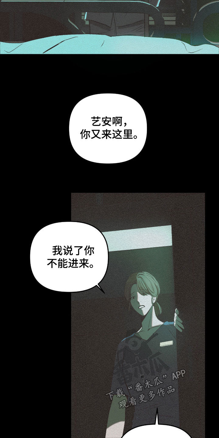 七年之期漫画,第24章：探望2图