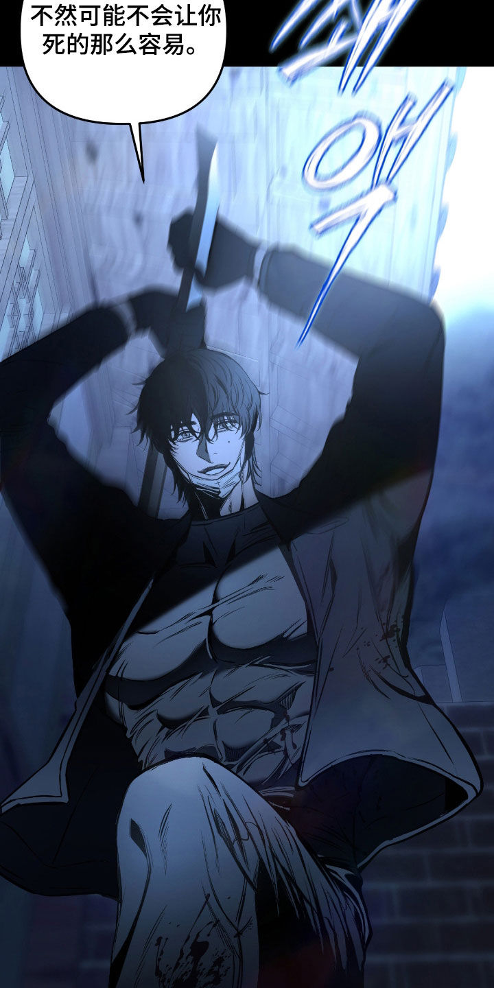 七年之渊漫画解说一口气看完漫画,第22章：想死5图