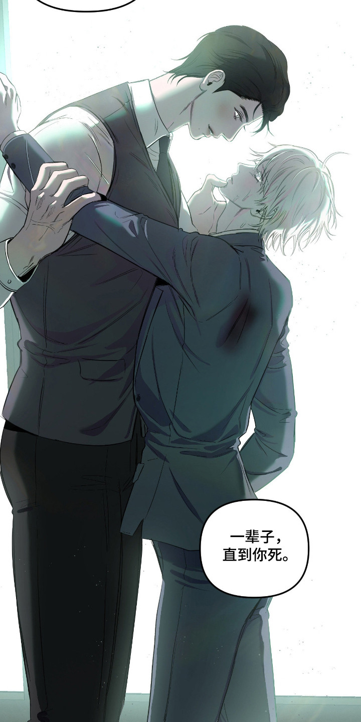 七年之渊漫画,第17章：握在掌心3图