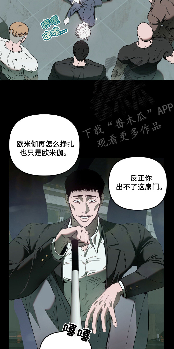 七年之渊漫画,第15章：虚张声势2图