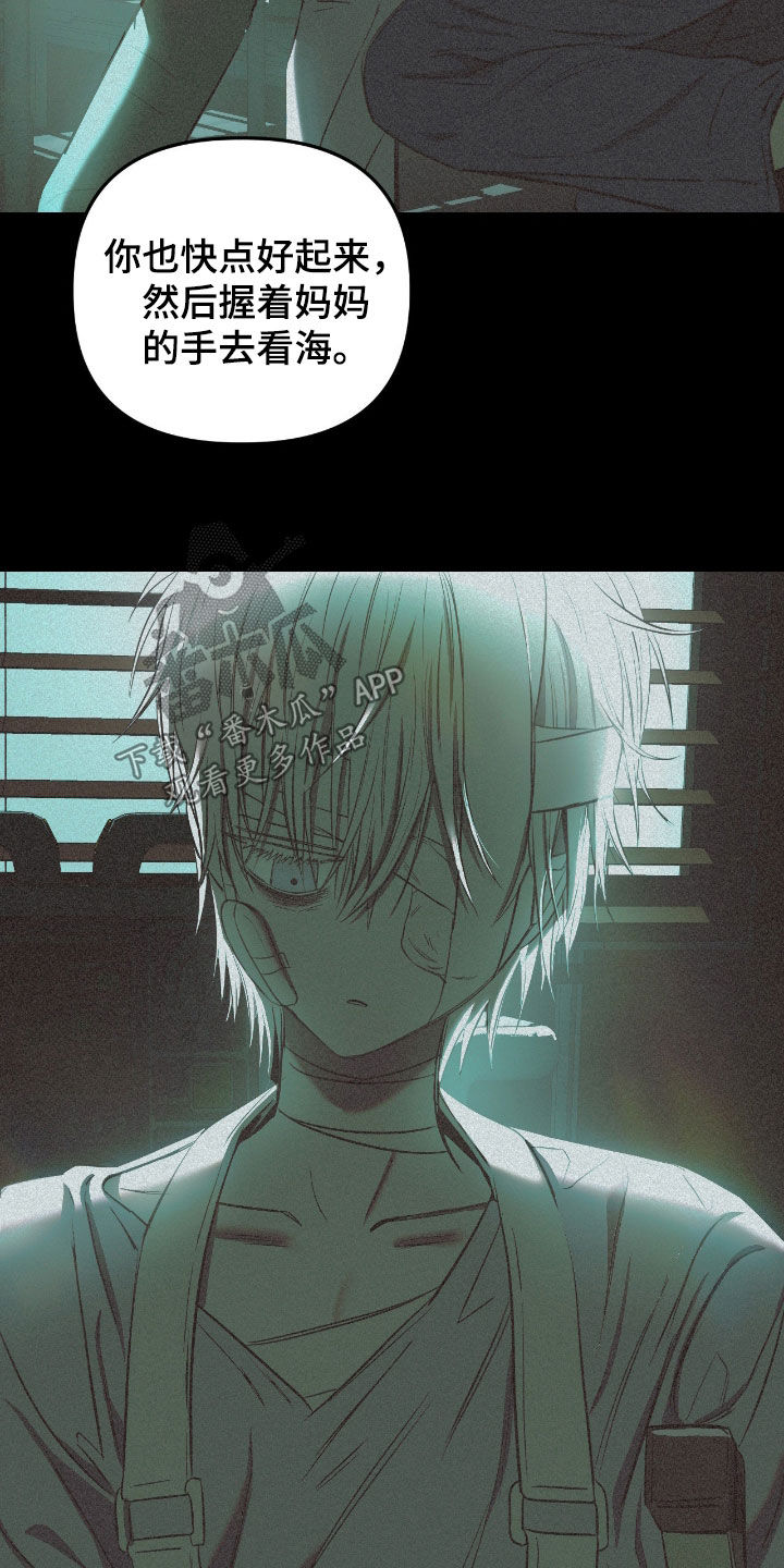 七年之期漫画,第24章：探望5图