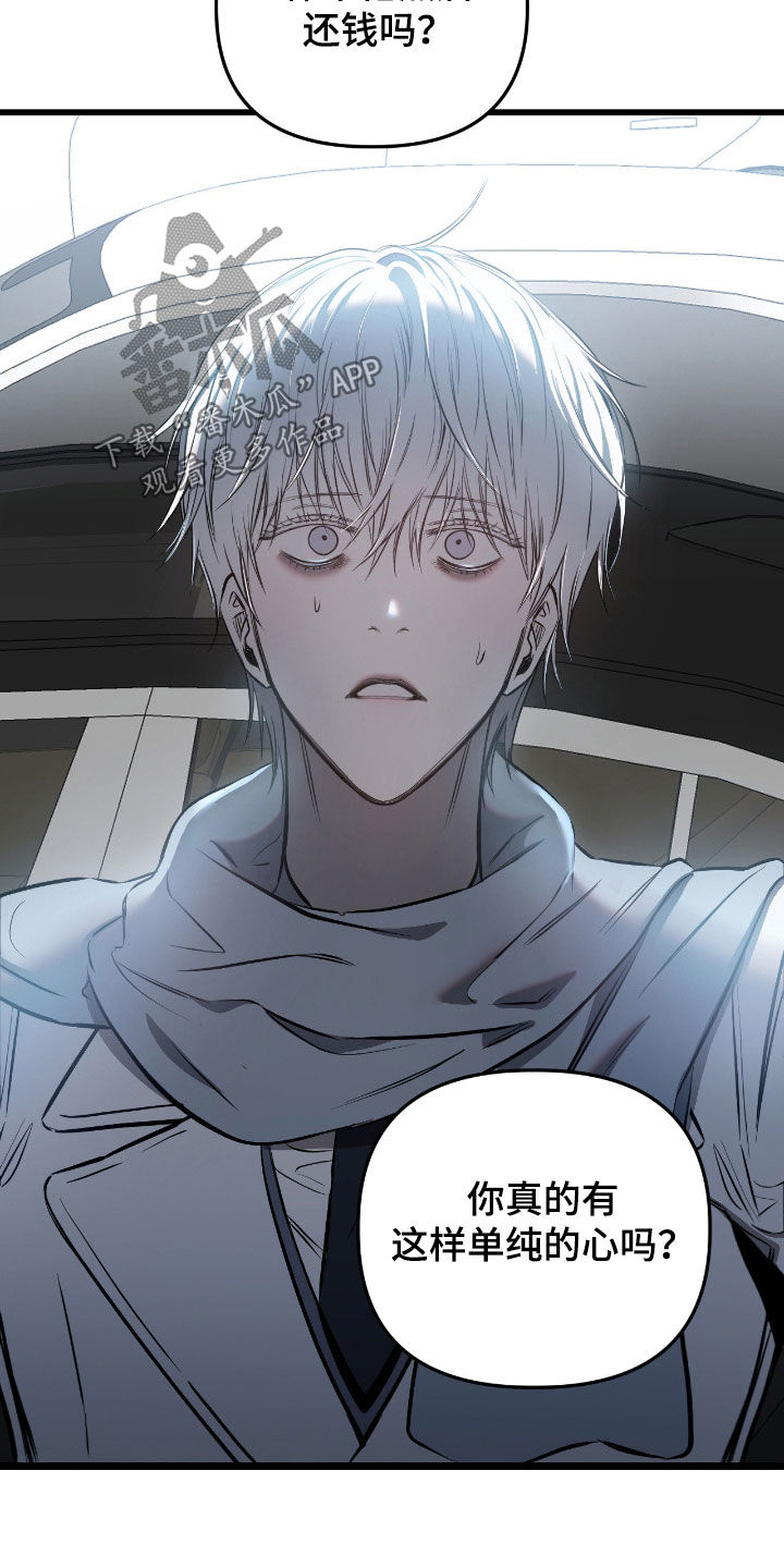 七年环球漫画,第25章：好痛苦1图