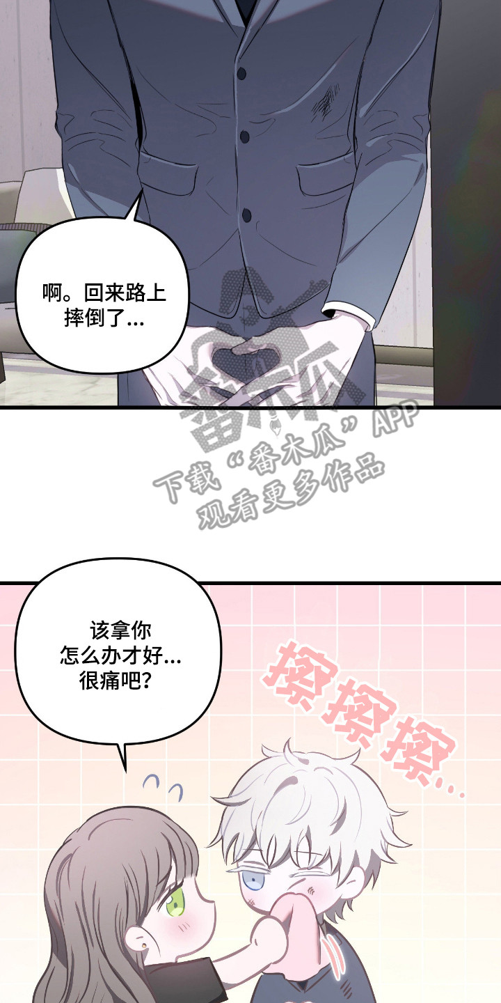 七年之渊漫画解说一口气看完漫画,第16章：逃跑4图