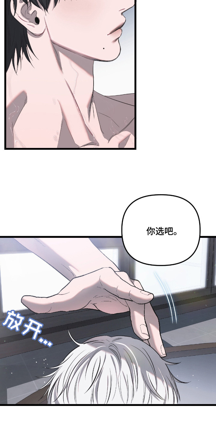 七年之渊漫画解说一口气看完漫画,第14章：出差3图