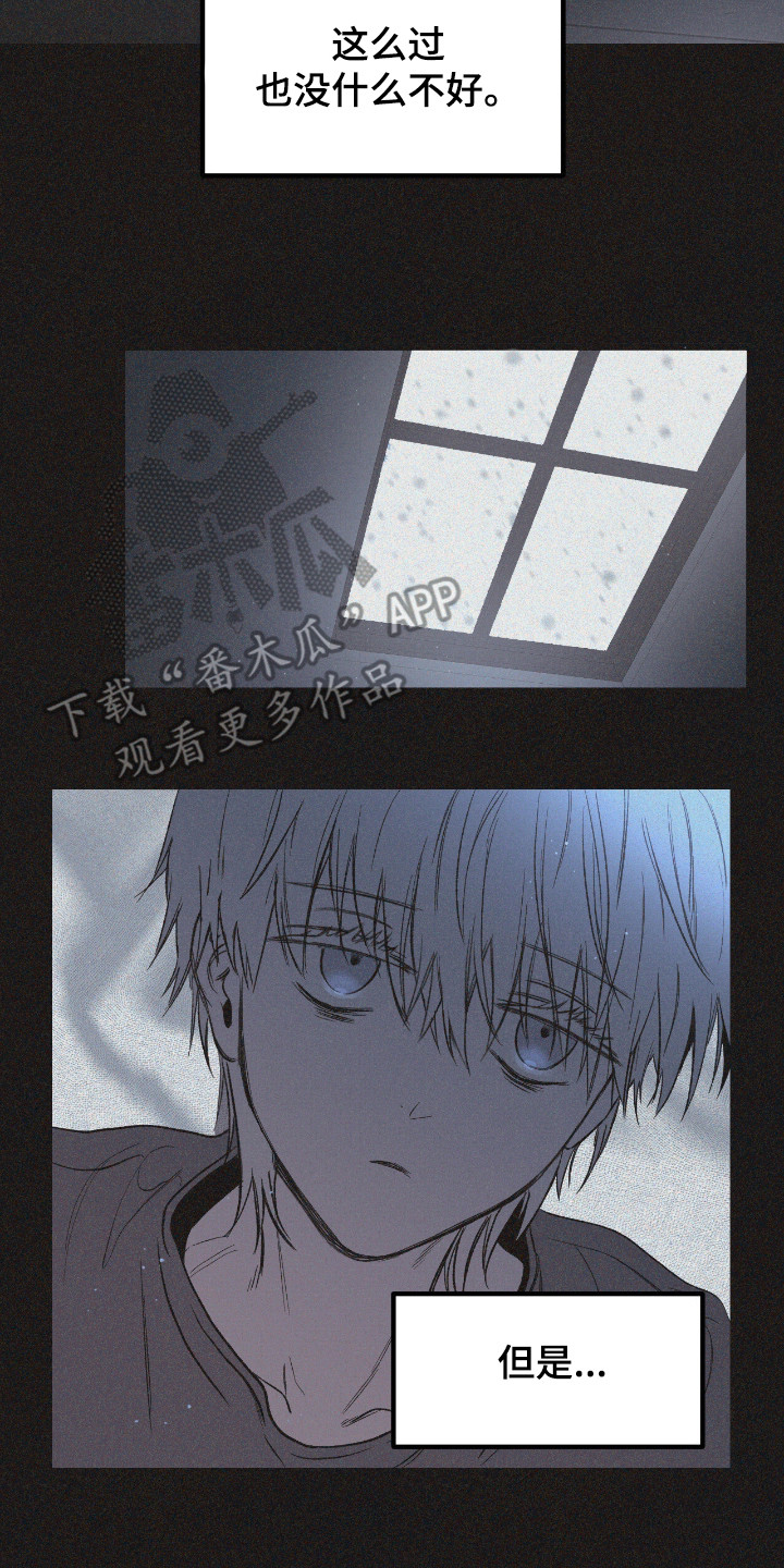 七年之渊漫画解说一口气看完漫画,第8章：可怜之人5图