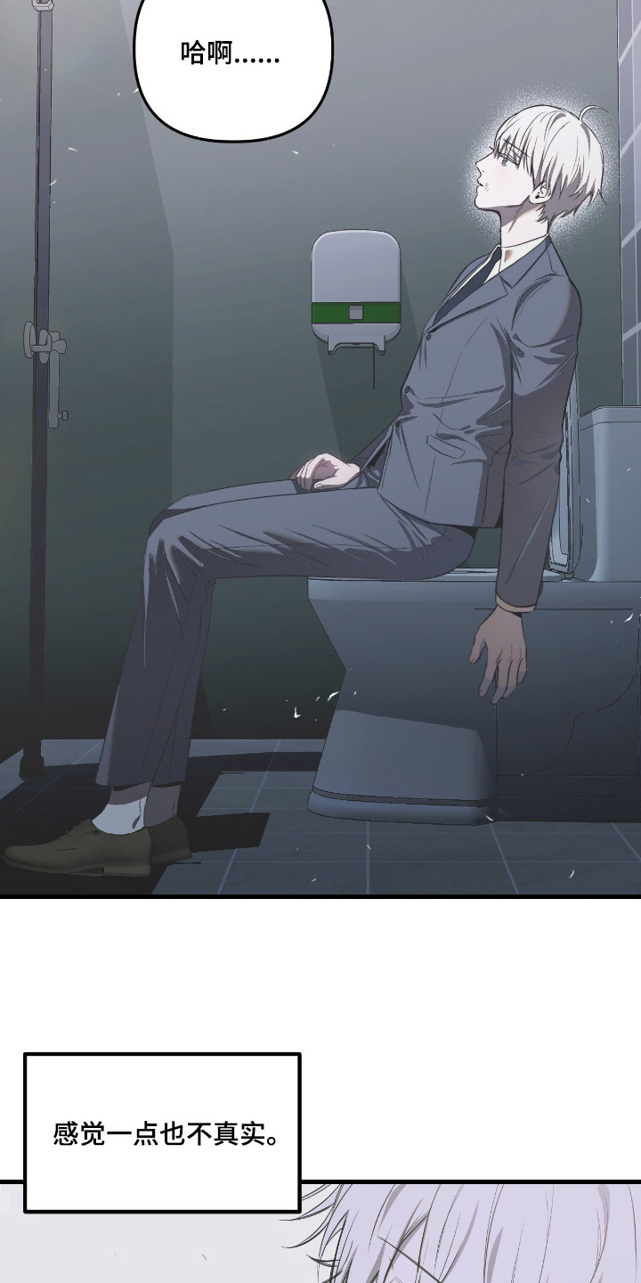 七年之渊漫画解说一口气看完漫画,第11章：茫然3图