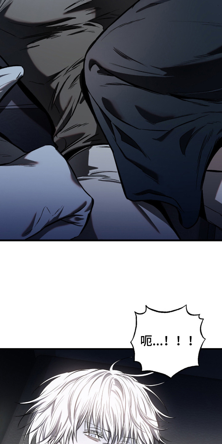 七年之渊漫画,第7章：不是善良5图