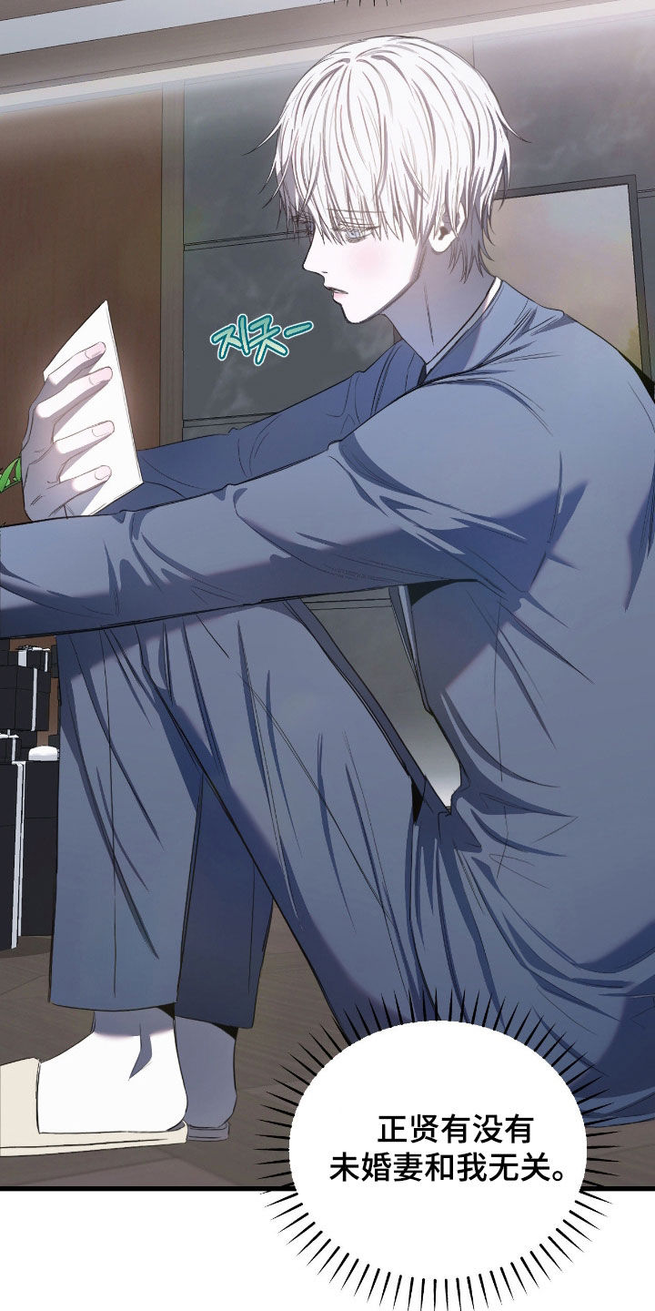 七年级下册数学漫画,第27章：还债的日子3图