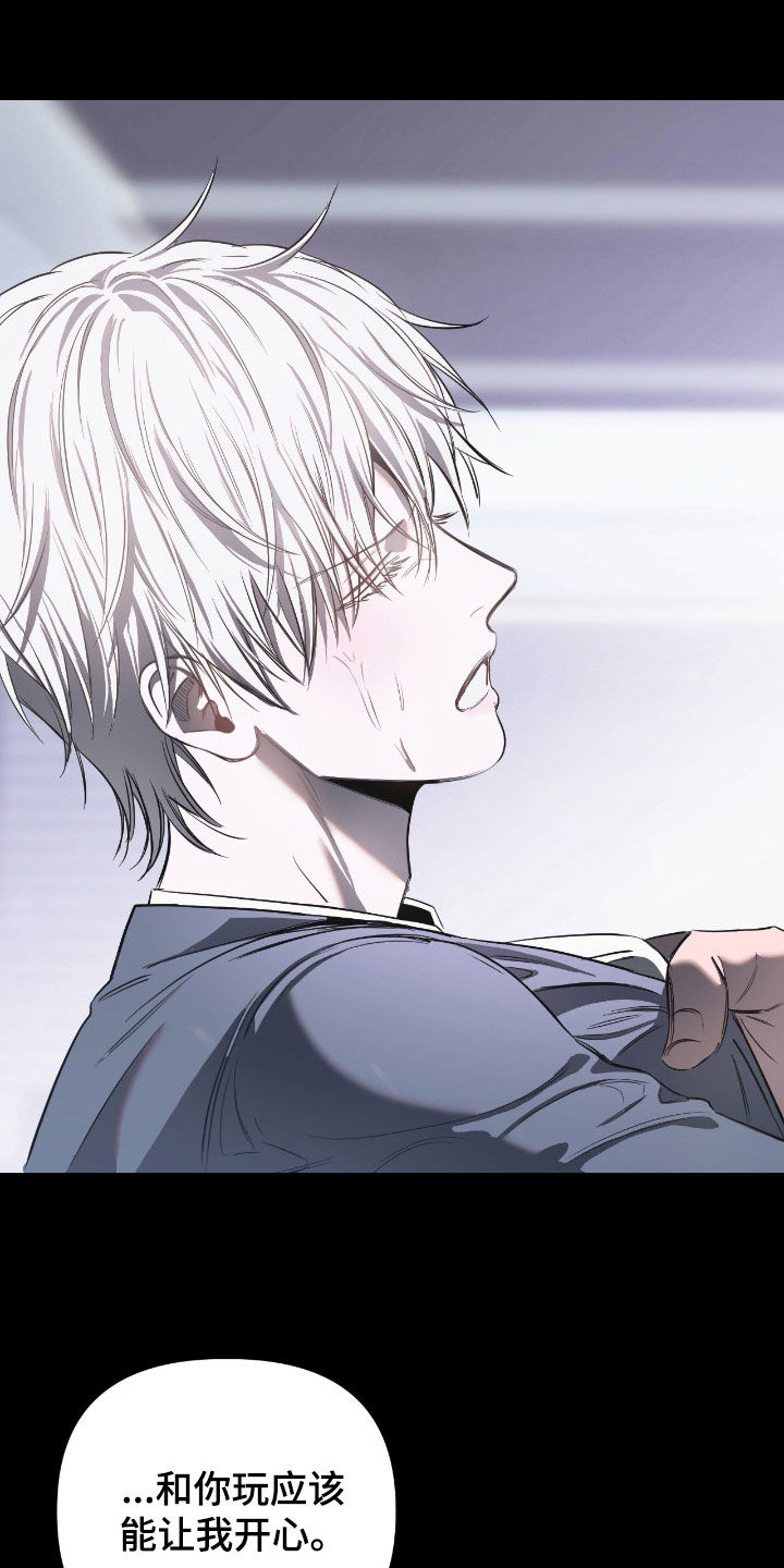 七年之渊漫画解说一口气看完漫画,第22章：想死3图