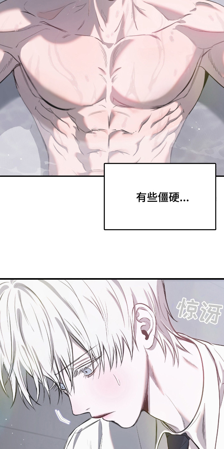 七年级下册数学漫画,第13章：擦洗1图