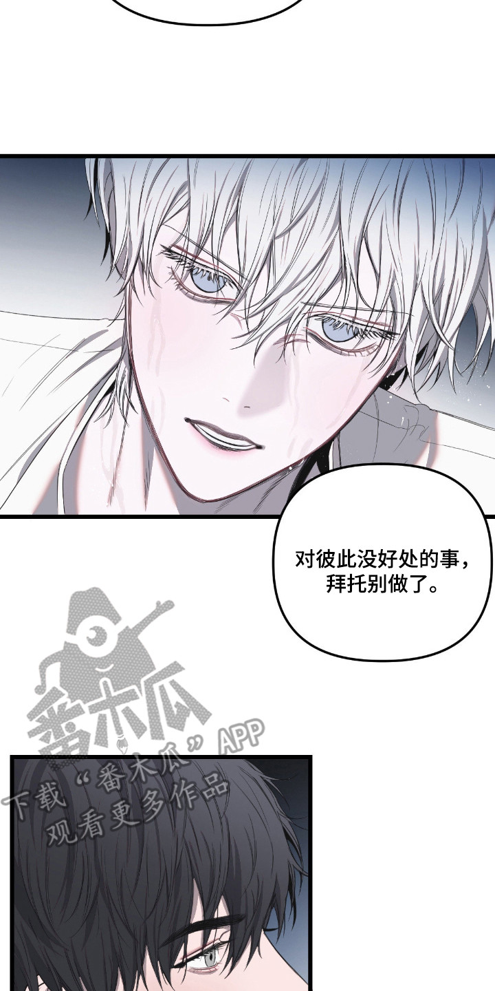 七年之渊漫画解说一口气看完漫画,第14章：出差2图