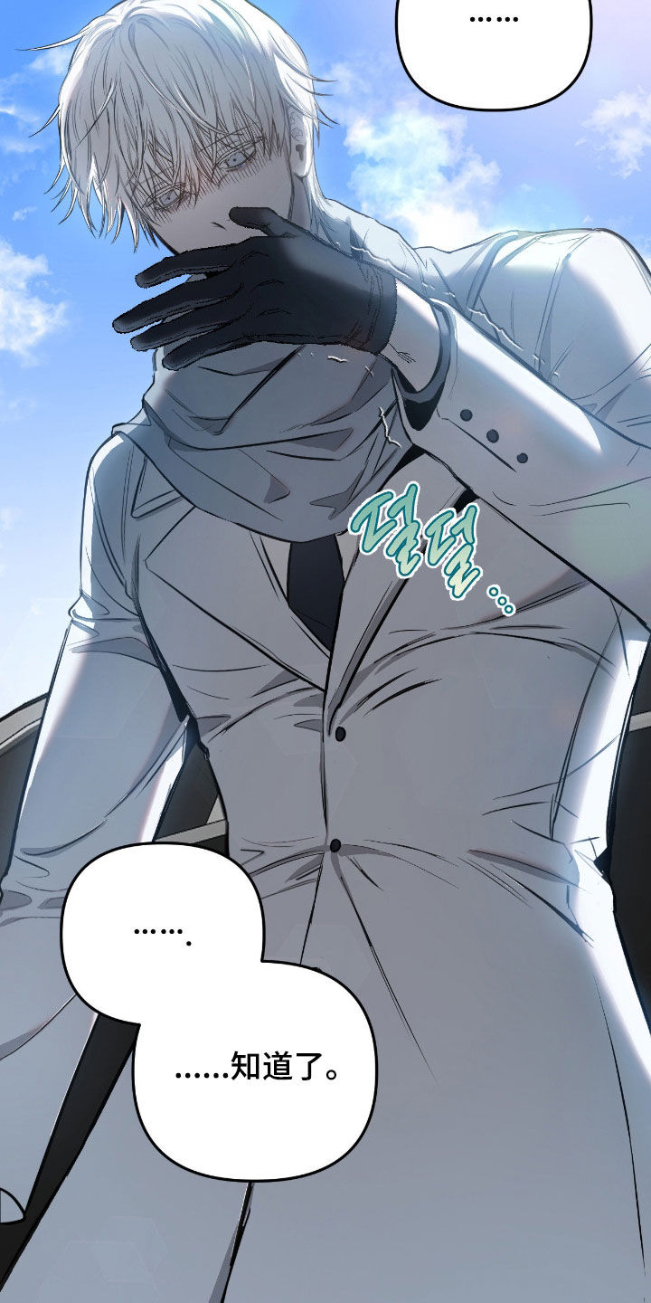 七年之渊漫画解说一口气看完漫画,第25章：好痛苦1图