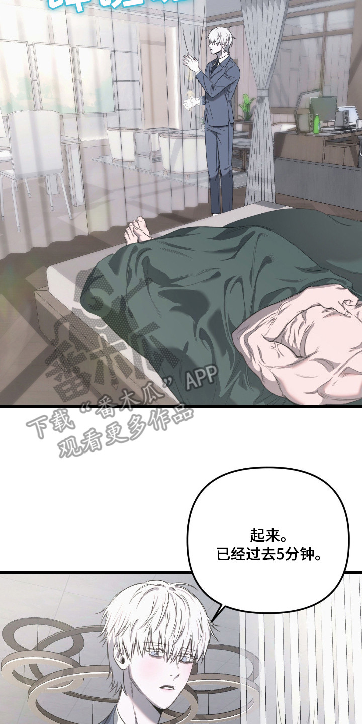 七年之渊漫画解说一口气看完漫画,第12章：逐渐适应3图