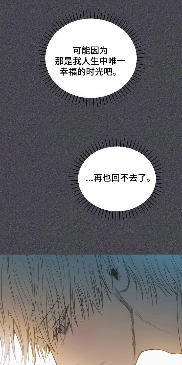 七年之渊漫画解说一口气看完漫画,第27章：还债的日子2图