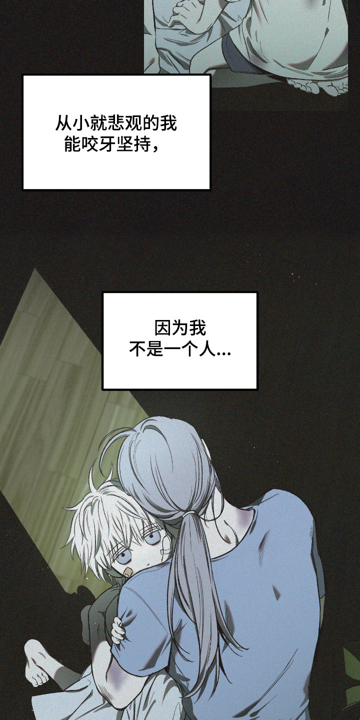 七年之渊漫画,第8章：可怜之人1图